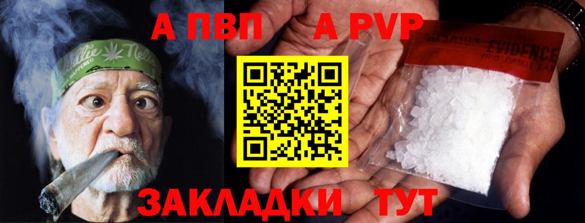 Протвино  Alpha-PVP мука  Alpha PVP СК  Alpha PVP Crystall  Вход с VPN 