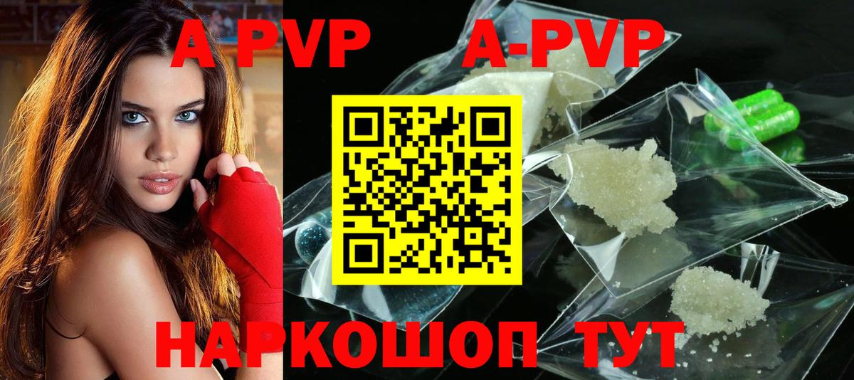 Alpha-PVP кристаллы Протвино
