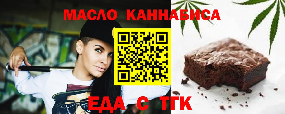 Cannafood конопля  Вход с VPN  Протвино 