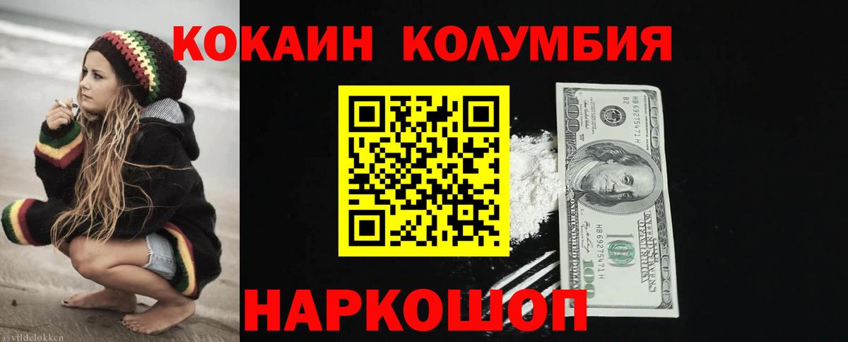 Протвино  COCAIN Боливия  цены   COCAIN Колумбийский  Вход с VPN 