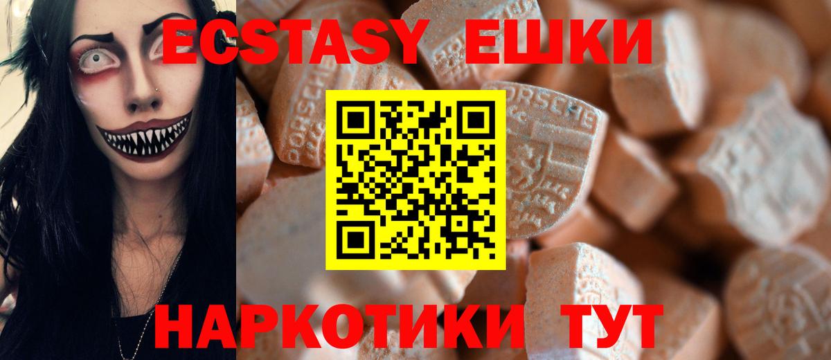 Экстази 99% Протвино