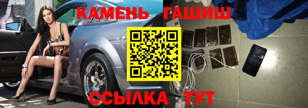 ГАШИШ гашик Протвино