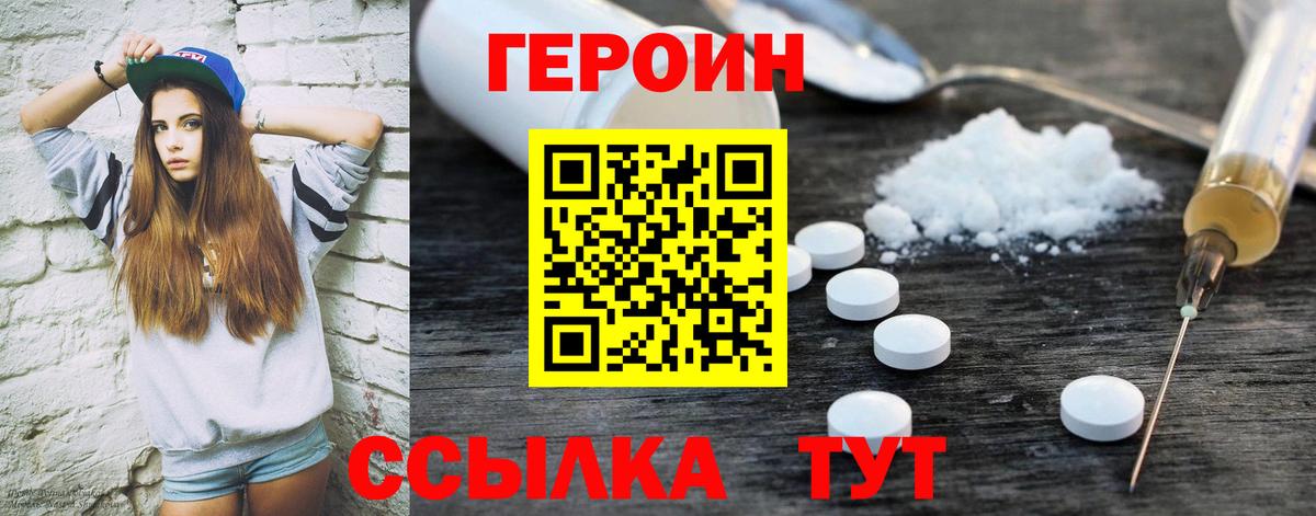 Протвино  ГЕРОИН гречка  Вход с VPN 