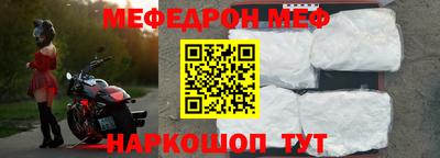 мескалин Славгород