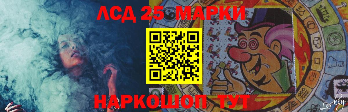ЛСД экстази  Лсд 25 экстази ecstasy  Протвино  Вход с VPN  Лсд 25 экстази ecstasy 