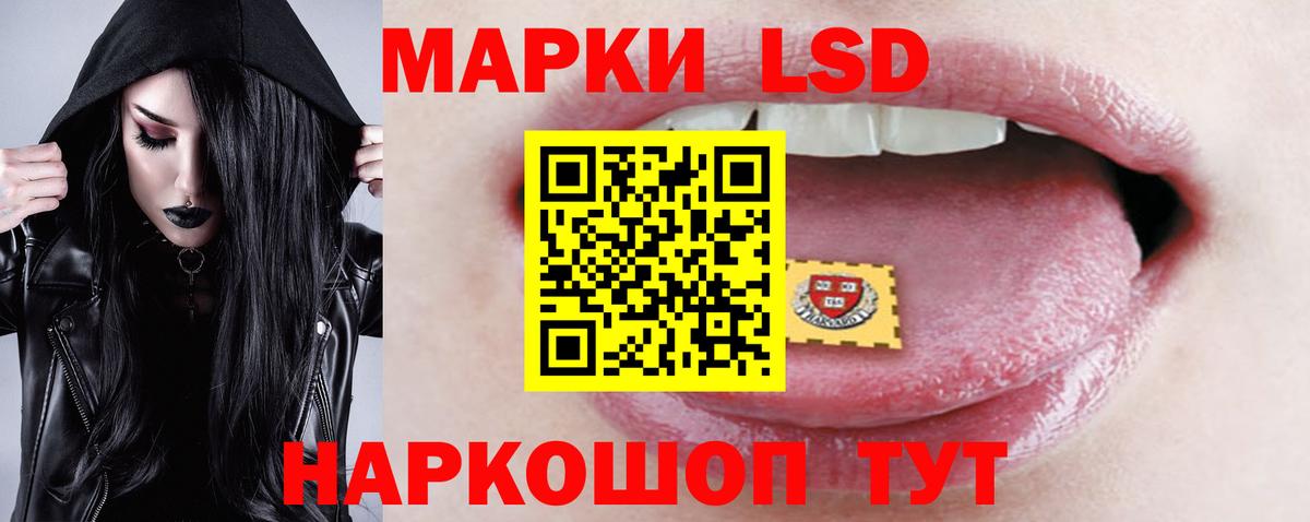 ЛСД экстази кислота Протвино