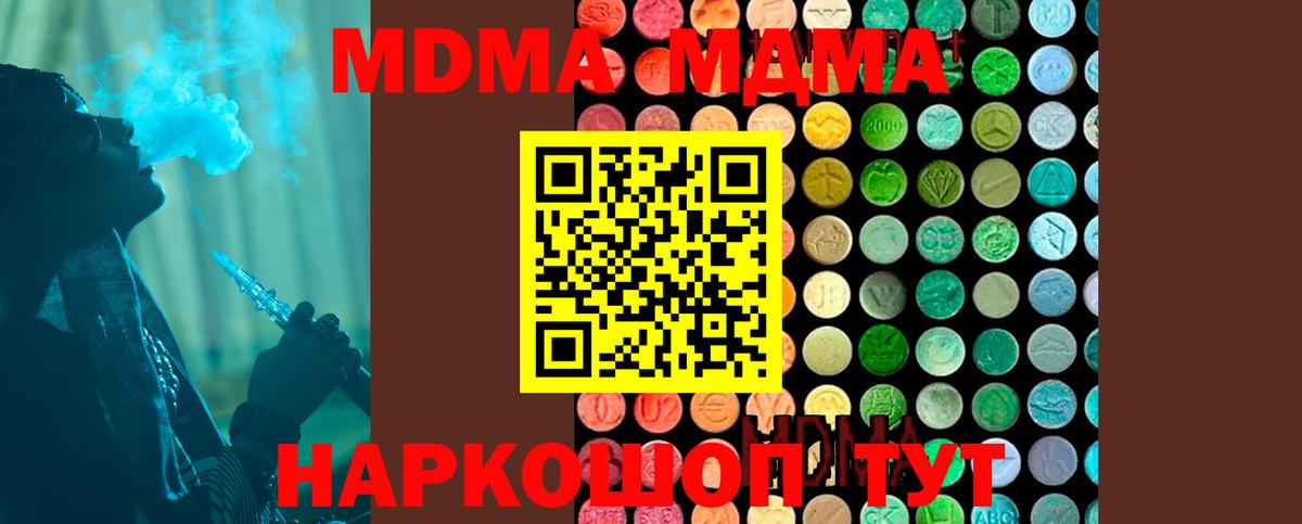 MDMA кристаллы  MDMA кристаллы  Вход с VPN  Протвино 