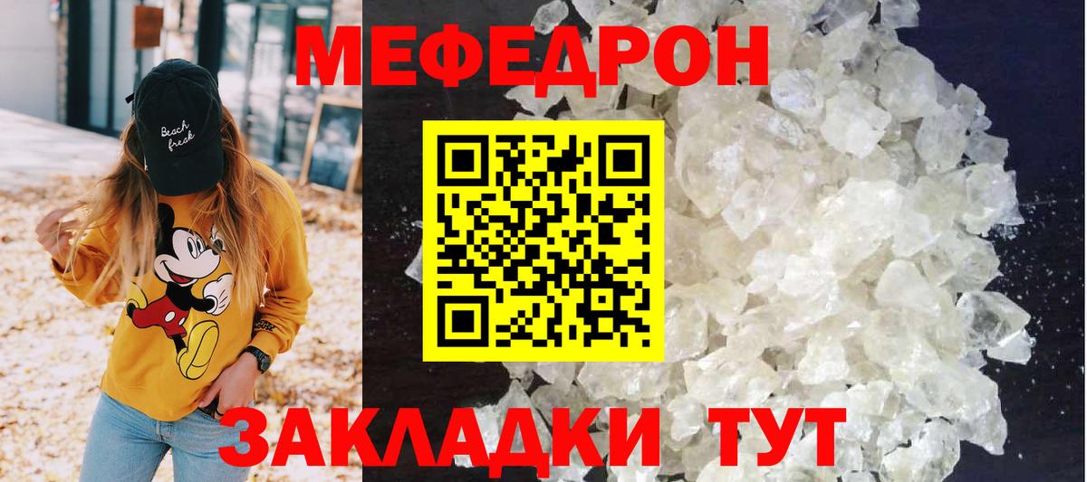 Мефедрон mephedrone  Меф  Протвино  МЯУ-МЯУ  Вход с VPN  МЯУ-МЯУ 4 MMC 
