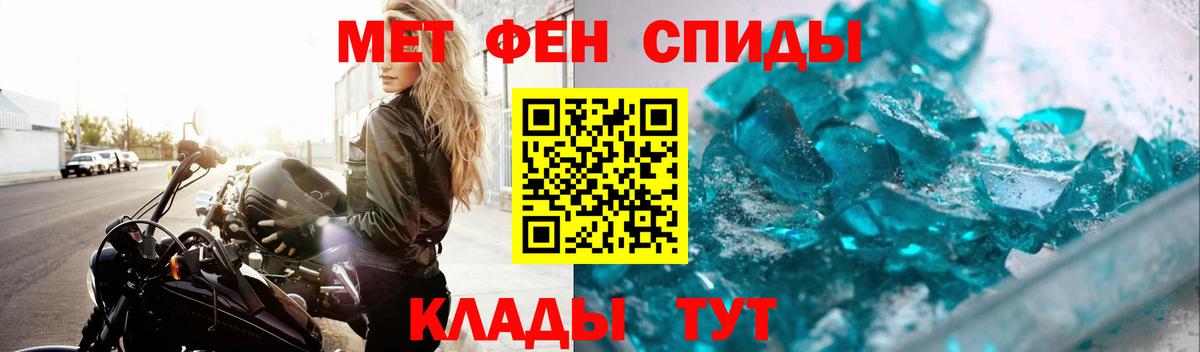 МЕТАМФЕТАМИН  Первитин кристалл  Вход с VPN  Протвино  Первитин кристалл 
