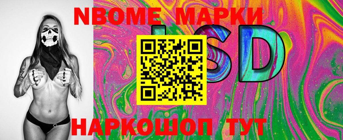 Протвино  Марки 25I-NBOMe 1,8мг  Вход с VPN  Наркотические марки  Марки 25I-NBOMe 1,8мг 
