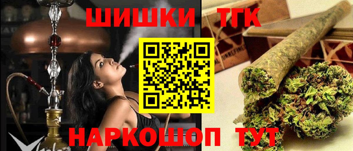 Бошки Шишки марихуана Протвино